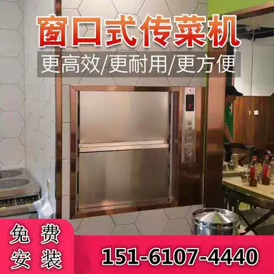 Hotel restaurant delivery elevator factory warehouse kitchen cargo elevator simple elevator food ladder