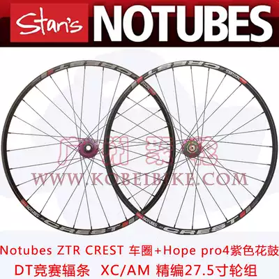 ZTR Crest rim Hope pro4 Hub DT Race spokes XC AM Self-made 27 5-inch wheel set