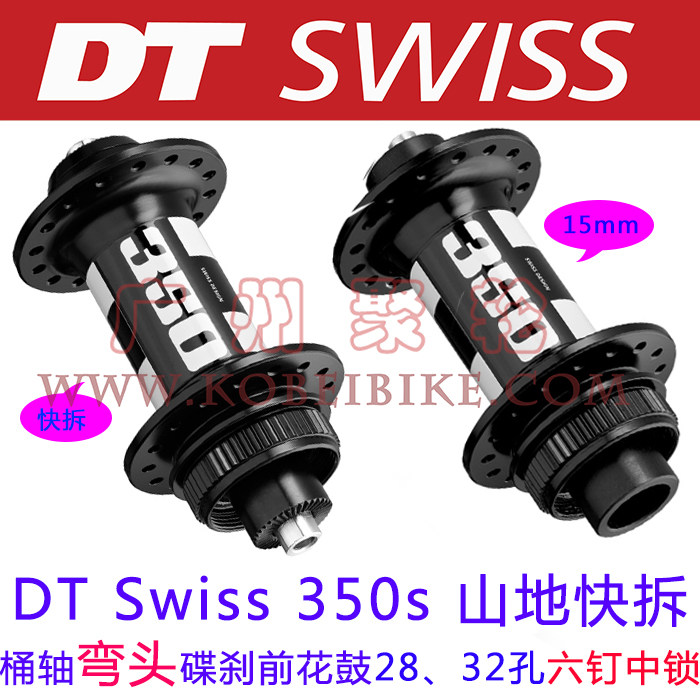 Licensed DT 350S mountain quick release barrel shaft elbow lock front hub 28 32 holes six-nail disc brake