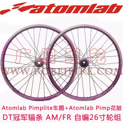 Atomlab Pimplite 26 inch rim Little Witch pimp 102 hub self-made AM FR wheel set