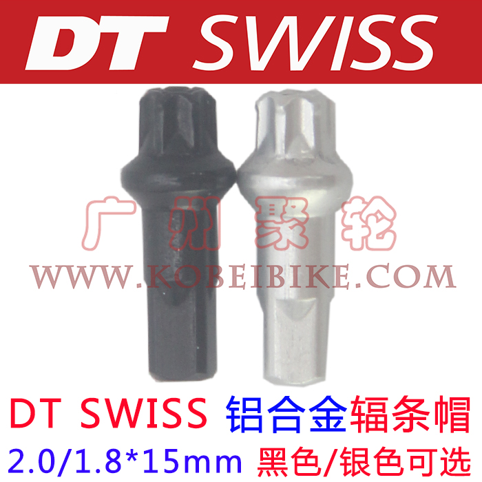 DT squorx pro 2 0 1 8 * 15MM black silver aluminium alloy spokes cap wheel set aluminium cap