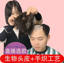Mens reissued piece head cover bald hand knitting real hair natural hair inch flip wig