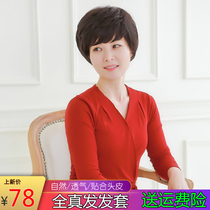 Wig womens whole head cover middle-aged and elderly short curly straight hair full hair silk hand woven mother fashion fluffy breathable eyebrow