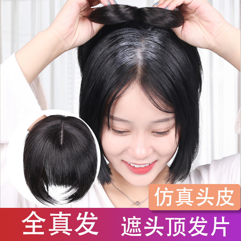 Wig replenishment lady wig hair hair hair replenishment wig hair hair hair hair browse