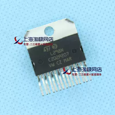 L298N stepper motor drive chip bridge driver internal switch (ST New) ~