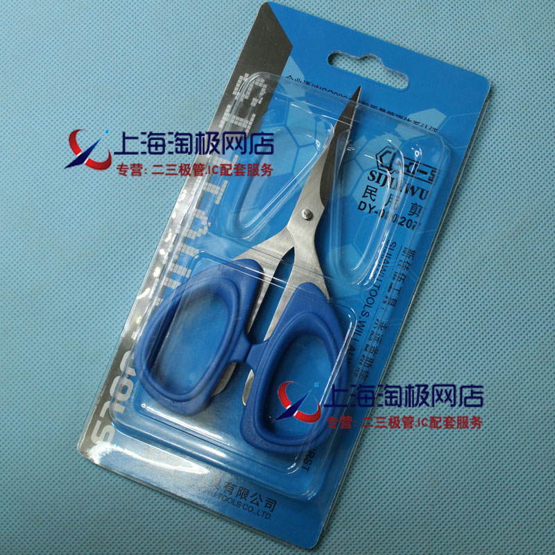 Scissors 125MM quality good 125mm stainless steel home cut scissors ~
