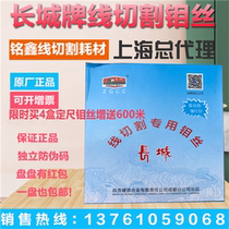 Original wire cutting molybdenum wire Great Wall molybdenum wire 0 18mm 2400 meters 0 2 14 16 25 diamond molybdenum wire