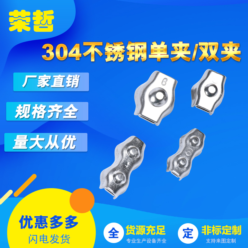 304 Stainless Steel Wire Rope Single Clip Double Clip Decorative Clip Rope Clip Brake Wire Clip clamping M2 M2 M3 M3 M5 M5 M6