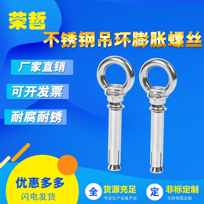 304 stainless steel expansion screw with ring with ring lengthened universal rings puffy screw M6M8M10M12