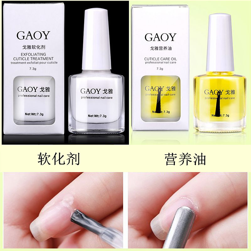 Gojamei A nutritional oil for nail care tool coated nail edge anti-barbed softener Death to skin horniness