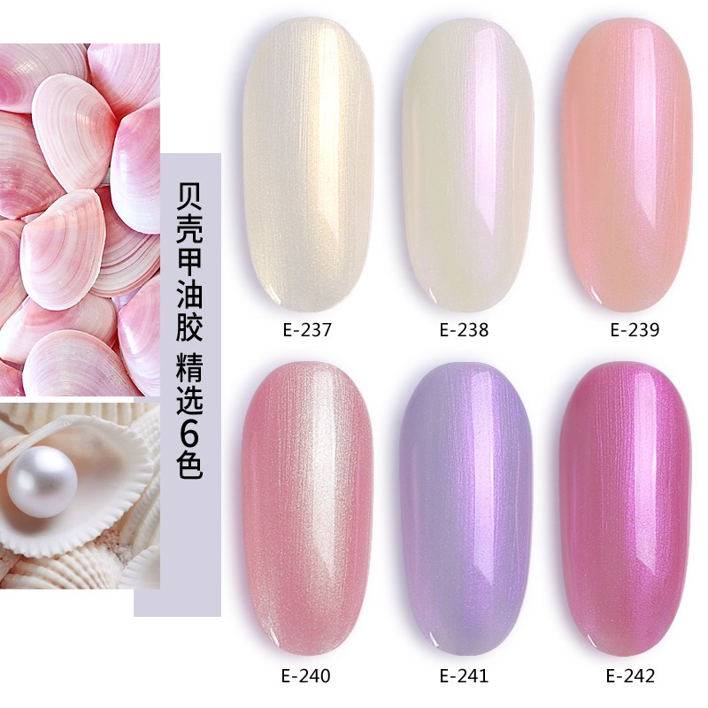 2022 Nail Art New Goya Mermaid Shell Glue Aurora Pink Water Ripple Pearlescent Gradient Nail Polish Glue