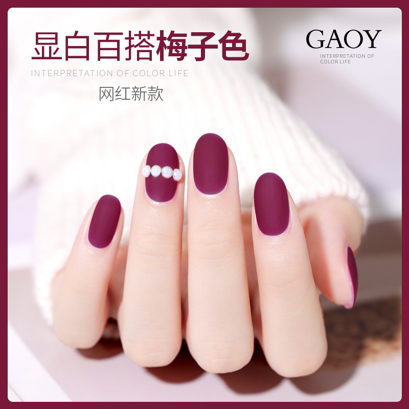 Goyamei sub-colored nail glue rubber scrubber free washing layer with sauce purple white popular new color