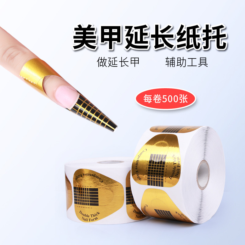 Mechia means widening horseshoe paper Phototherapy Chia Crystal Chia Extended Paper Drag 500 Pieces 1 Roll Good Quality