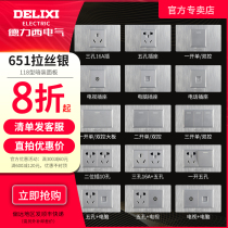 Delixi switch socket 118 silver two-bit multi-control five-hole 10-hole TV computer 6-hole dual-control concealed panel