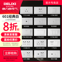 Delixi 118 type switch socket panel one open dual control two position five hole ten hole six hole TV computer closed circuit