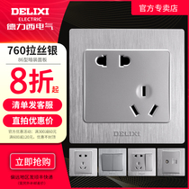 Delixi switch socket drawing silver three-hole five-hole one open dual-control multi-control TV phone computer panel