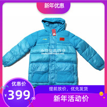 Li Ning sponsors Chinas national track and field team table tennis team mens and womens down jacket flag CP player version