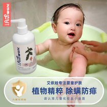 Baby shower bath lotion shampoo two-in-one newborn special anti-prickly mite without tears and bath lotion
