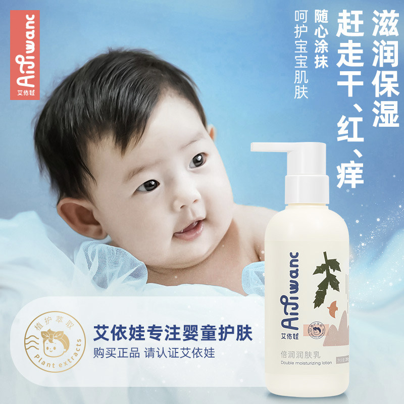 Baby summer body lotion moisturizing moisturizing skin care newborn baby face moisturizing