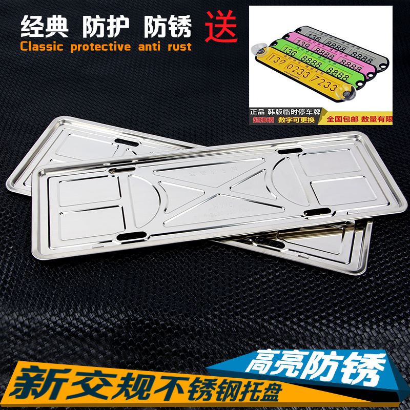 Trumpchi GM8 GA7 GS6 GM6 license plate border License plate frame License plate cover frame New traffic rules car license plate frame frame