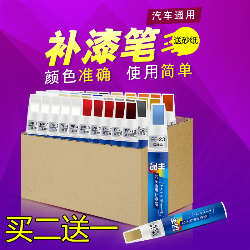 Black White Car Scratcher Repair Pen Tonic Lacquer God Instrumental Black Lacquered Matt Black Metal Insurance Rod Rustic Waterproof