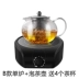 Trái tim tốt bếp điện gốm trà nhỏ hộ gia đình nhỏ bếp cảm ứng trà thủy tinh pha trà điện từ - Bếp điện bếp điện từ hồng ngoại Bếp điện