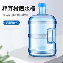 7 5L household water storage bucket Coffee table bucket with lid PC portable student dormitory Kung Fu tea pure bucket for making tea