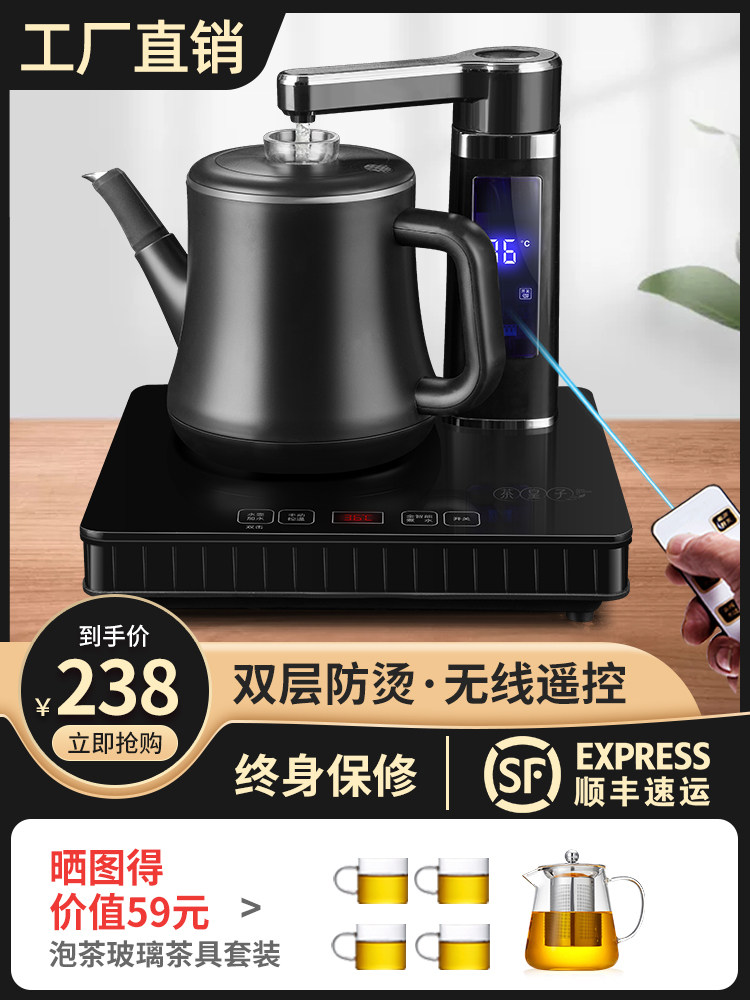 Automatic water kettle Electric kettle Tea special pumping household insulation single pot Intelligent fast cooking pot Anti-hot
