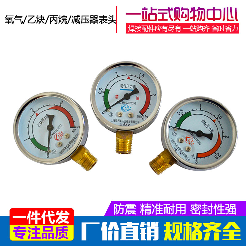 High and low pressure oxygen pressure pressure reducer valve table Surface oxygen acetylene propane pressure reducer surface oxygen welding accessories