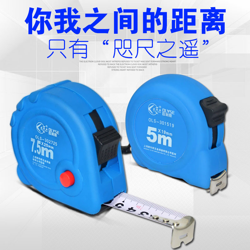 Measuring tape 3 m 7 5 m 10m feet resistant to fall thickening high-precision measuring steel measuring tape woodworking rice ruler box ruler