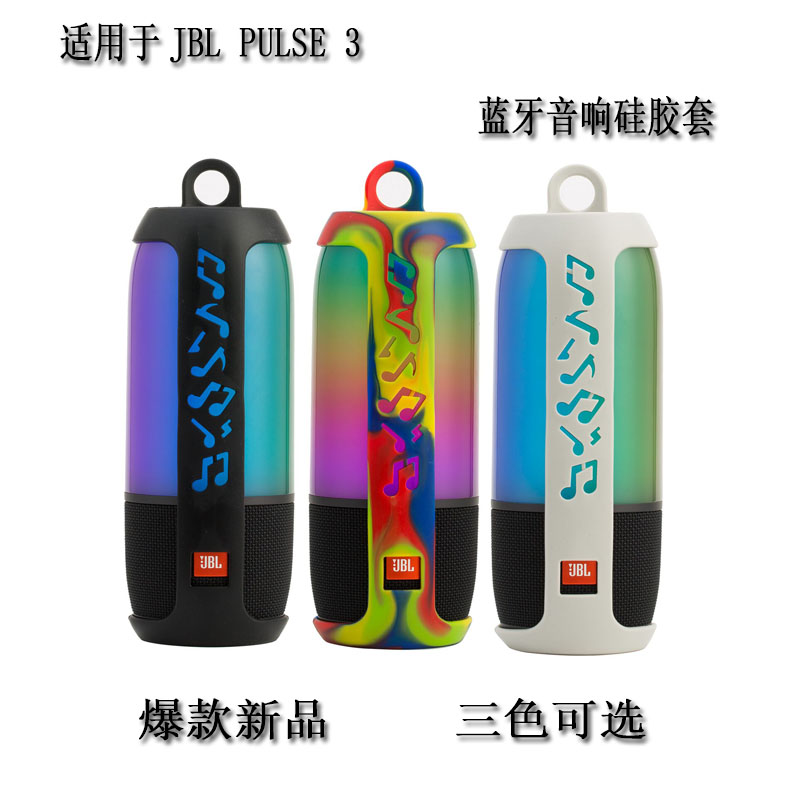 JBL Pulse 3 Bluetooth sound storage bag pulsating 3 generation sound sleeve portable bag silicone protective sheath hand carrying bag