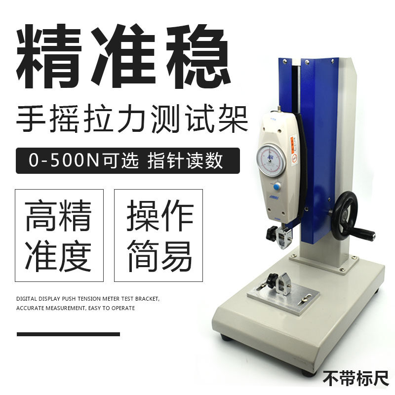 Vertical push-pull force gauge frame dynamometer seat hand-crank spiral ...