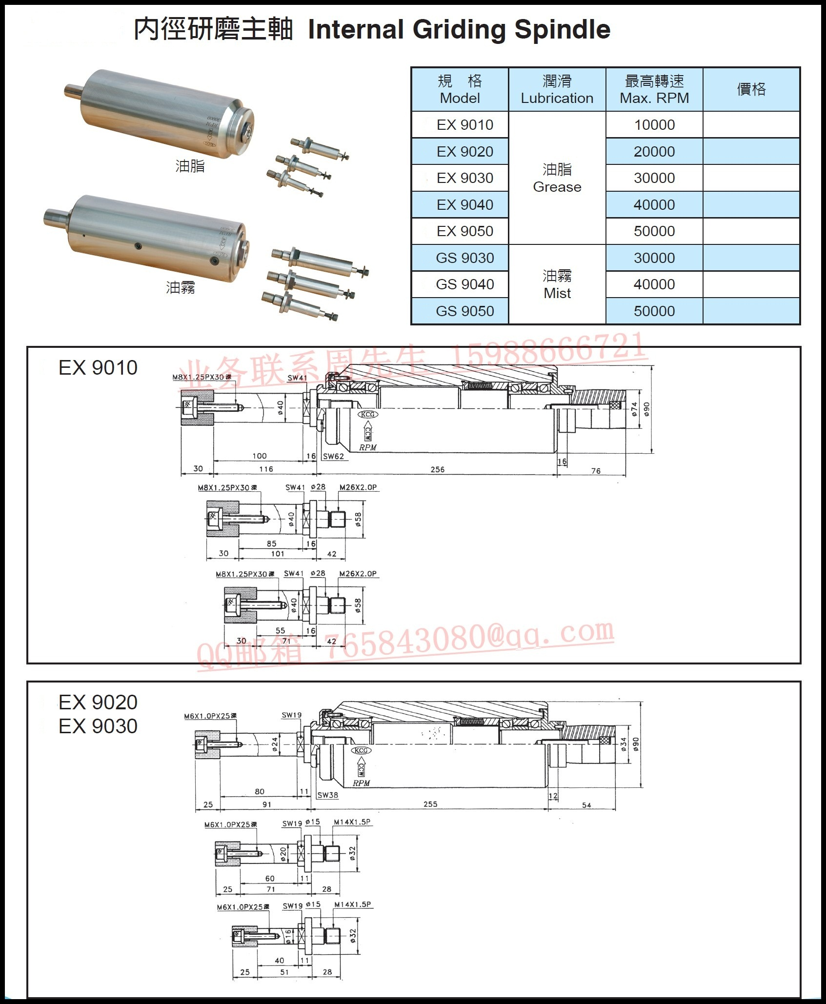 台湾KCG内径研磨主轴头 KCG研磨头