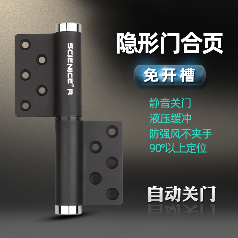 Sinos Invisible Door Hinge Hydraulic Buffer Automatic Door Closer No Slotting Self-Closing Special Concealed Door Hinge Sinos Invisible Door Hinge Hydraulic Buffer Automatic Door Closer No Slotting Self-Closing Special Concealed Door Hinge