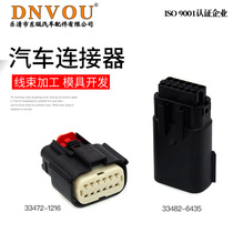 Car connector 33482-6435 connector 33472-1216 is suitable for Ford Mondeo headlight plug