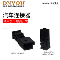 Car lens plug for Volkswagen dimming control connector DJ7021-0 64-21 connector dimming harness