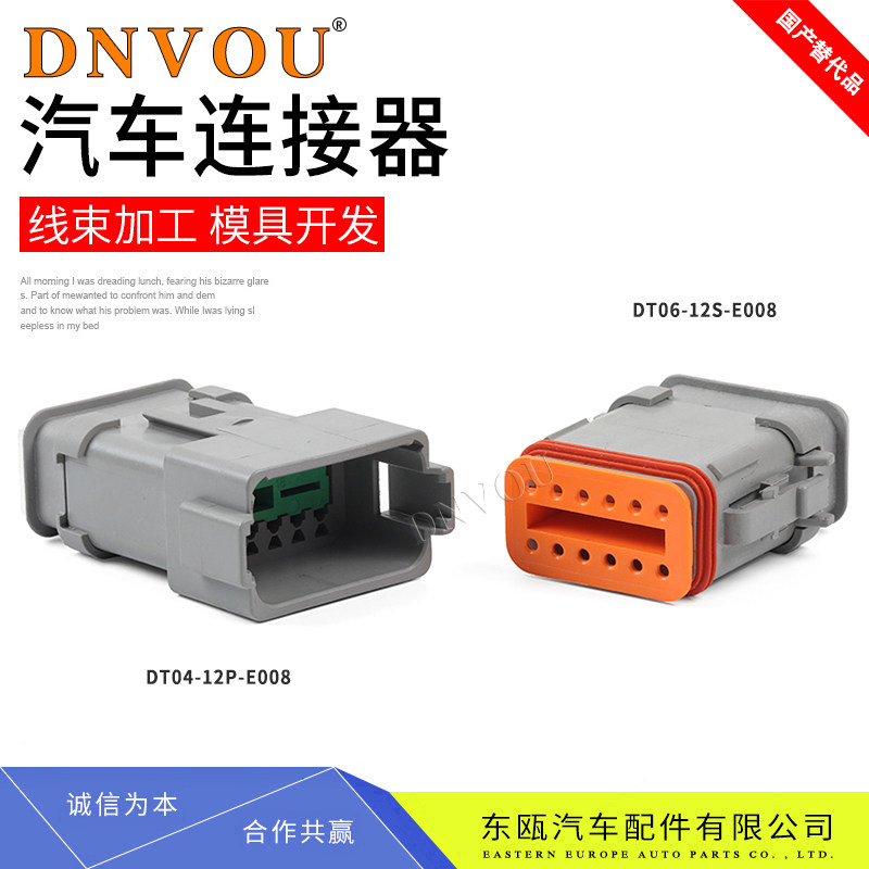 DT04-12PA-E008 Derch DT Waterproof Connector Bus Harness Connector DT06-12SA-E008
