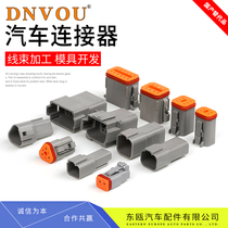 De Chi connector DT06-2S automotive connector DT04-2P waterproof plug Hydraulic solenoid valve male and female docking