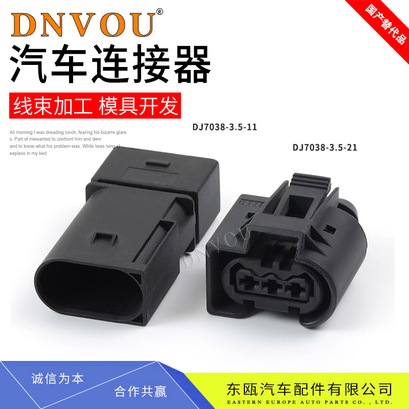 DJ7038-3 5-11 21 BMWABS sensor plug connector terminal terminal 09441391
