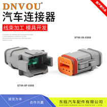 DT04-8P-E008 pump truck waterproof connector harness butt plug Dechi high back cover DT06-8S-E008
