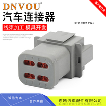 DT04-08PA-P021 Dechi DT type waterproof connector harness plug car connector male terminal