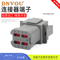 DT04-08PA-CE01 car waterproof connector Dechi with cover 8-hole harness connector male plug terminal