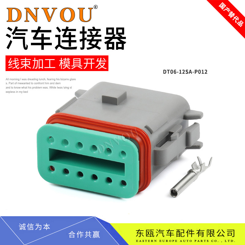 DT06-12SA-P012 De Spirit 12 Hole 12P Waterproof Connector Wire Handle plug plug terminal card