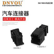 1355789-1 BMW rain sensor assembly plug BO lift horn connector CAR connector 1-929270-1