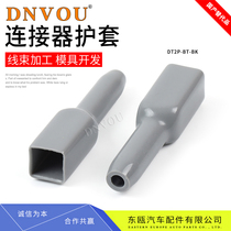 DT2P-BT-BK Dechi car connector 2-hole sheath insulating rubber sleeve DT series sheath male and female end