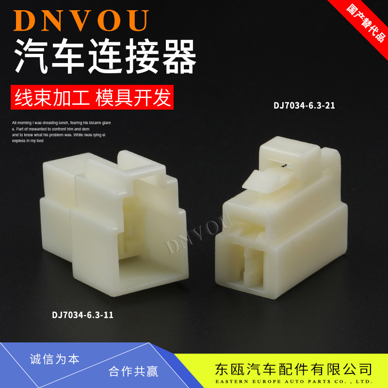 3 hole 3P automotive connector male and female butt plug plug sheath brass terminal DJ7034-6.3-1121