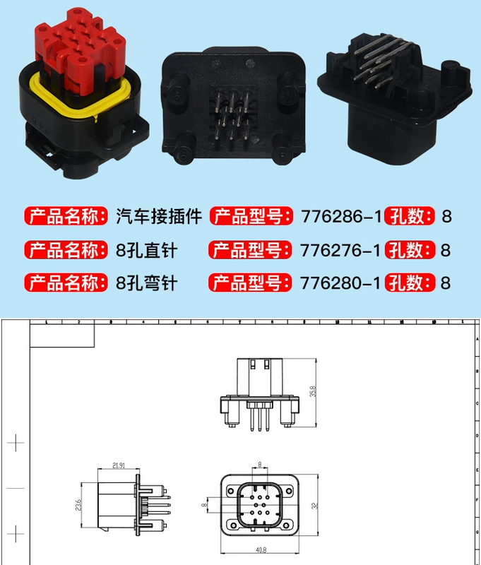 Trình cắm bộ điều khiển epec2024 776164-1 đầu nối ô tô 776273-1 ECU 23 lõi770680-1