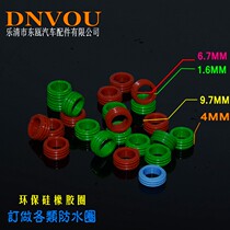 Waterproof ring car connector sealing ring silicone waterproof pad round O-ring waterproof sleeve DNVOU plug waterproof