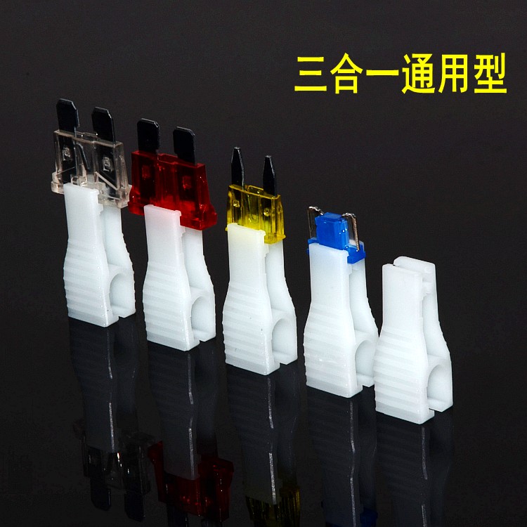 小小夹子背后的机械艺术：精工型汽车保险片拔取器