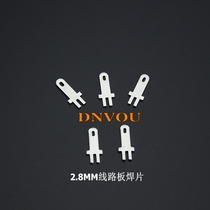 2 8 plug circuit board solder sheet 110 type terminal copper terminal 2 8MM PCB solder sheet 0 5MM thickness